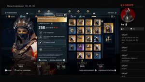 AC Odyssey Использую все,для Шанса,Крита и Урона (Кошмар)