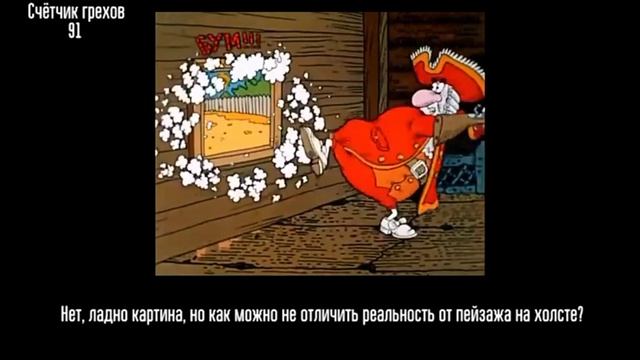 [CCSins] МультГрехи - 