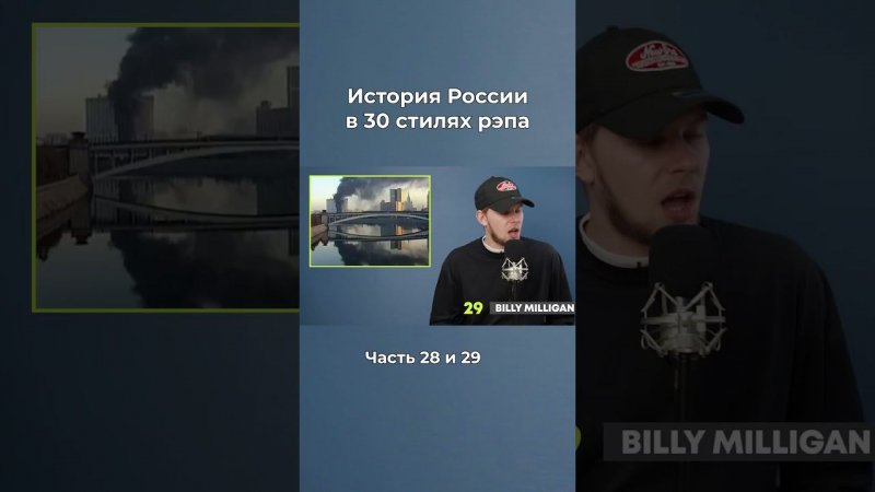 ST1M vs. Billy Milligan / 90-е в России #district23