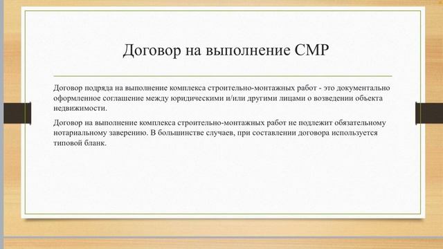 Разрешительно-аттестационная документация (РАД)