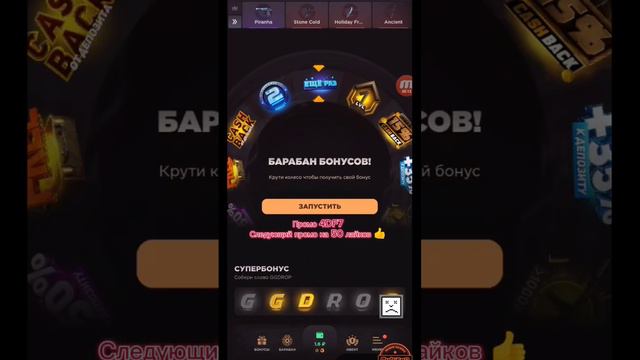 Промо на барабан ggstandoff #ggstandoffпромокоднабарабан #ggstandoffпромокоды #ggstandoff