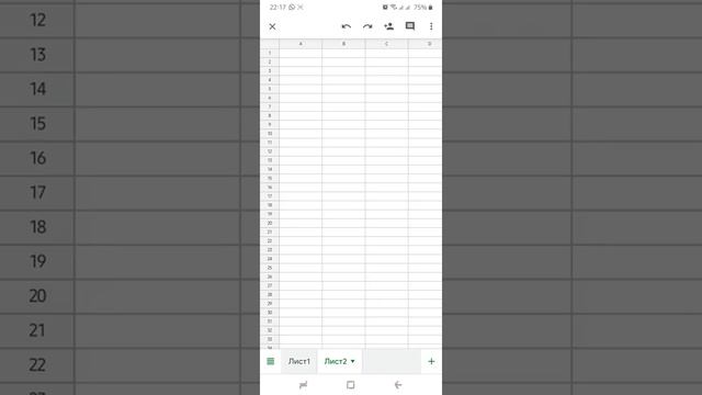 Как создать таблицу с телефона