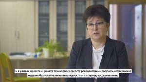 Ресурсный центр для людей с инвалидностью