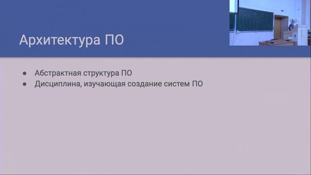 Технологии программирования 1. Вводная лекция. смотреть онлайн