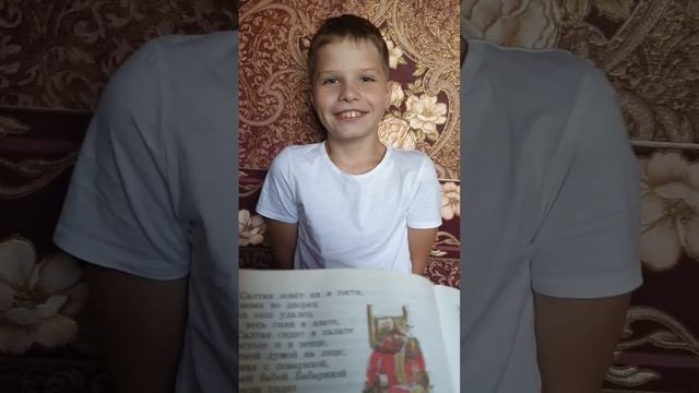 Пушкин А.С. отрывок из произведения "Сказка о царе Салтане" . Саныч. 3 класс. смотреть онлайн