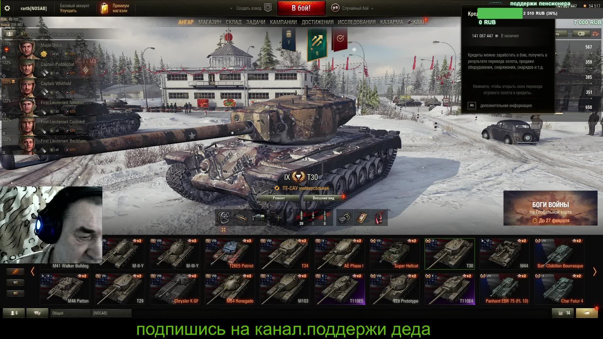 СТАРЫЙ ТАНКИСТ РАНДОМ НЕ ПОРТИТ. смотреть онлайн