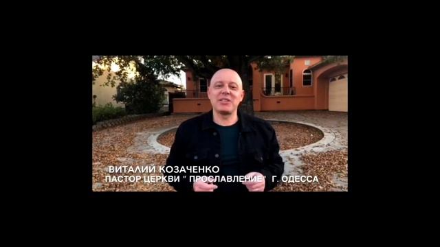 Школа "КУЛЬТУРА ЦАРСТВА" - онлайн курс от церкви Bethel