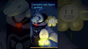 Андертейл - песня Азриэля "Couldn't save" на русском.