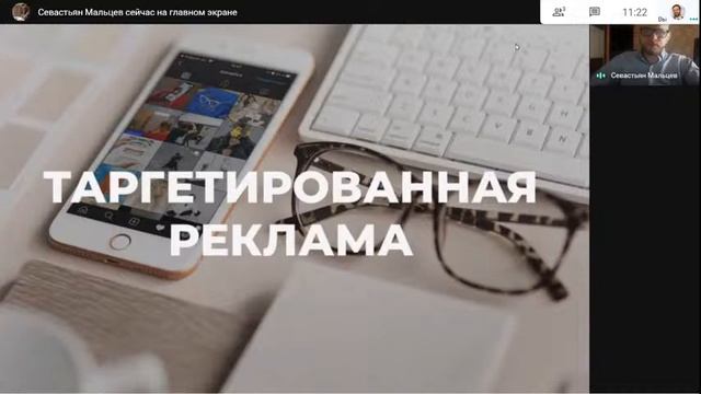 Вебинар для салонов оптики о продвижении в Instagram смотреть онлайн