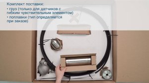 Датчик уровня ультразвуковой ДУУ2М