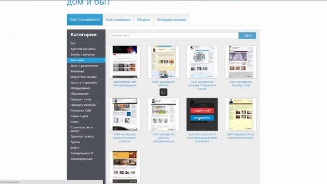 #1CUMI Выбрать свой сайт из каталога готовых сайтов с помощью "1C-UMI"