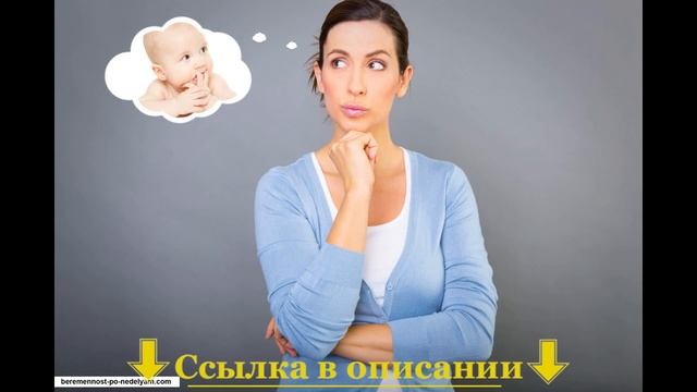 ? Лечение травами при бесплодии