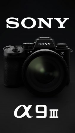 #SonyAlpha9III - анонс беззеркального полнокадрового гибрида с глобальным затвором