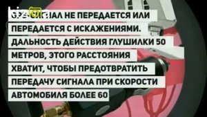 глушилка платона