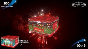 Батарея салютов 100 залпов Гирлянда МБ152