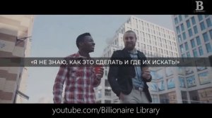 Боб Проктор-ГЛАВНЫЙ СЕКРЕТ!!!