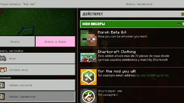 Я вам покажу, как установить Мод на превращение в любого моба в Майнкрафт ПЕ ?? ???????... смотреть онлайн