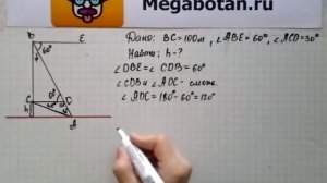 Номер 1038 Геометрия 7 9 класс Атанасян