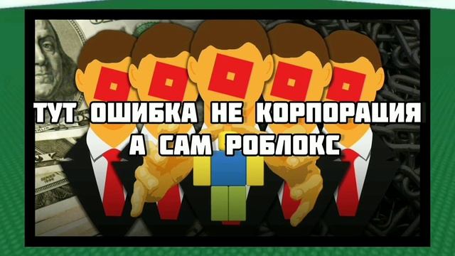 Великие Личности Роблокса | Roblox видео