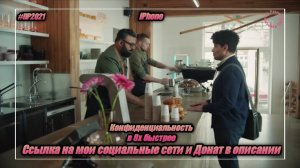 iPhone — «Конфиденциальность» в 8х быстрее | PRO Рекламу