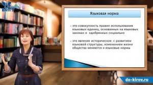 Современный русский литературный язык - обработанная и нормированная форма национального языка