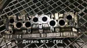 Очистка деталей с Деталан Ф, на базе промывочной установки АМ800 АК