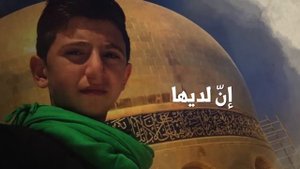 أنا ثائر أنا ثائر | الرادود هادي فاعور | Ahrarun Ahrarun