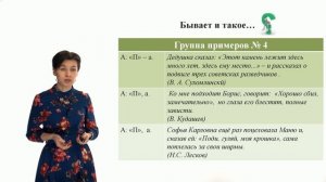 РУССКИЙ ЯЗЫК - 8 класс, «Прямая и косвенная речь».