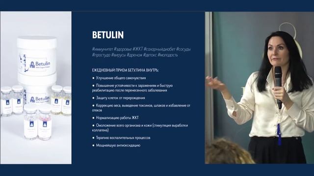 Всё о бетулине