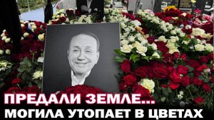 Могила утопает в цветах. Александра Маслякова похоронили на Новодевичьем кладбище