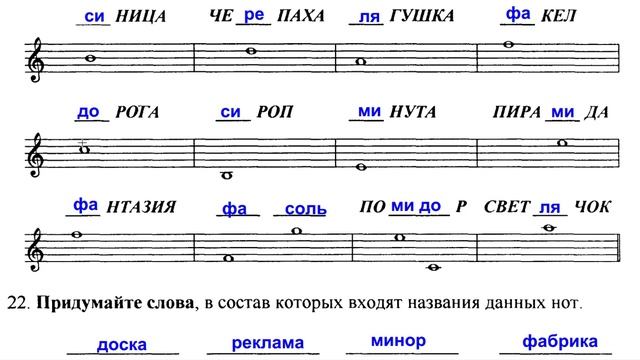 Сольфеджио 1 класс Калинина ОТВЕТЫ Страница 9 Запись нот в скрипичном ключе смотреть онлайн