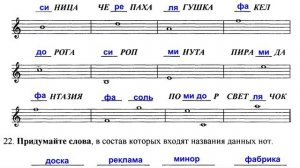 Сольфеджио 1 класс Калинина ОТВЕТЫ Страница 9 Запись нот в скрипичном ключе