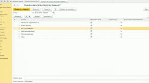 Инфокрафт: Формула ЖКХ. Настройка и расчет пени.