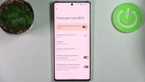 GOOGLE Pixel 6 Pro | Как настроить и создать точку доступа на GOOGLE Pixel 6 Pro? Режим Модема