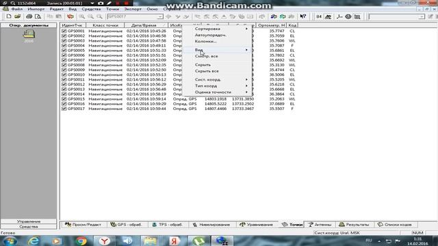 GPS GS 08 plus (кодирования точек в геодезии) AutoCAD Civil 3D смотреть онлайн