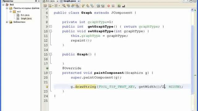 Специалист Java - Уровень 2 - Урок 3