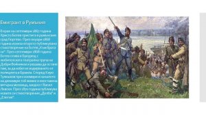 Христо Ботев - живот и творчество - Презентация на Александра Димитрова