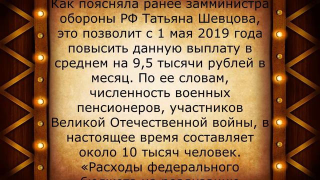 Приятный сюрприз для пенсионеров к 1 мая смотреть онлайн