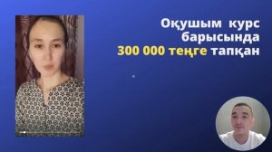 0 теңгемен таргетолог болып 1 000 000 теңге табудың нақты 2 жолы