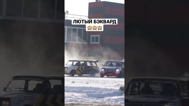 ЛОСЕВ ПРОТИВ МИГАЛЯ #shorts #drift