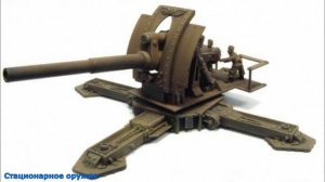 Warhammer 40000 Стационарное Оружие Империума