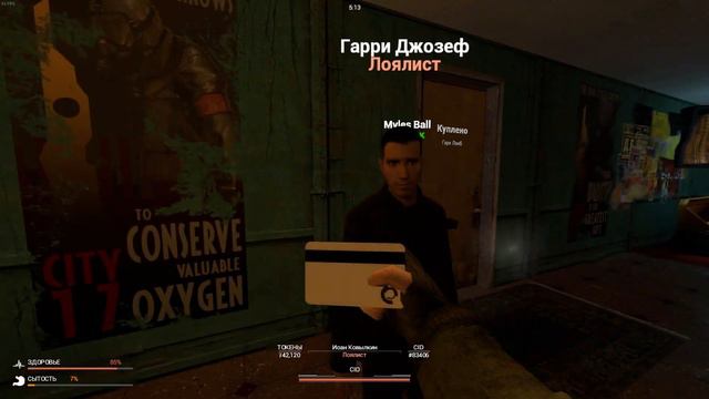 ТИПИЧНЫЕ БУДНИ ЛОЯЛИСТА В С17 | UnionRP | Garry's Mod - HL2RP