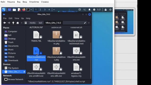 Установка гостевых дополнений в Kali Linux на Oracle VirtualBox смотреть онлайн