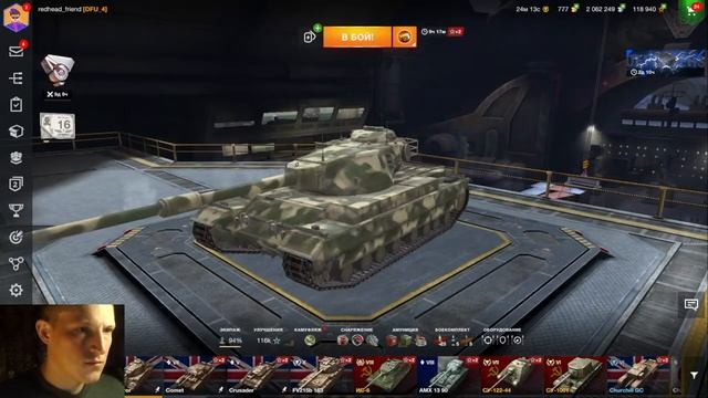 Добрый вечер господа. Танки и чай перед сном. Стрим по WoT Blitz. Качаем Британию.