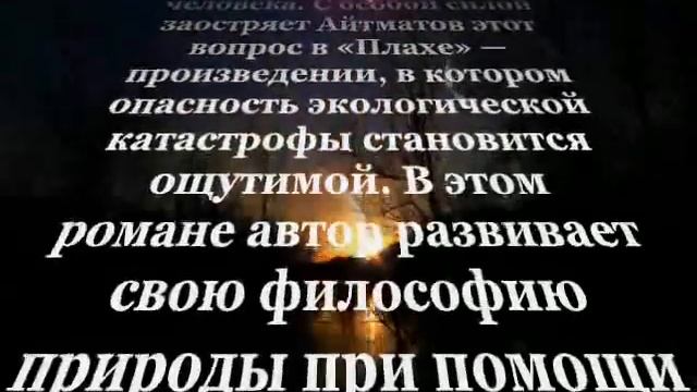 Чингиз Айтматов - "И дольше века, длится день.." смотреть онлайн