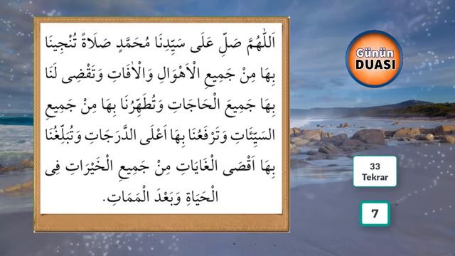 CUMARTESİ DUASI DİNLE - Dua HAZİNESİ смотреть онлайн