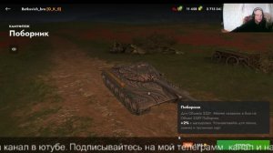WoT Blitz.ОЧЕНЬ БЫСТРАЯ ПРОКАЧКА.СКИДКИ НА ВСЕ.ТАНКИ НА ЗАКАЗ - КАТАЮ С ПОДПИСЧИКАМИ. СТРИМЫ ВИДЕО.
