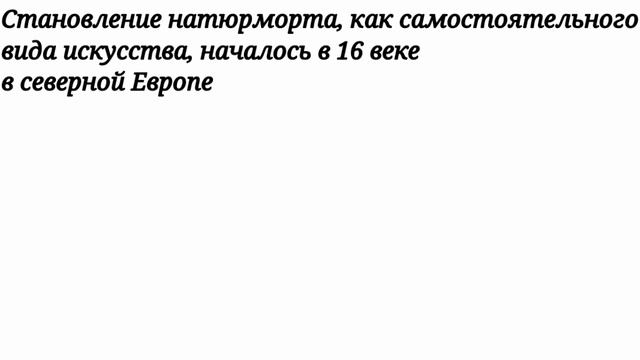 История натюрморта на пальцах смотреть онлайн