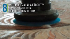 Процесс стирки ковров в нашем цехе