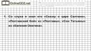Задание № 253 — Русский язык 5 класс (Ладыженская, Тростенцова)